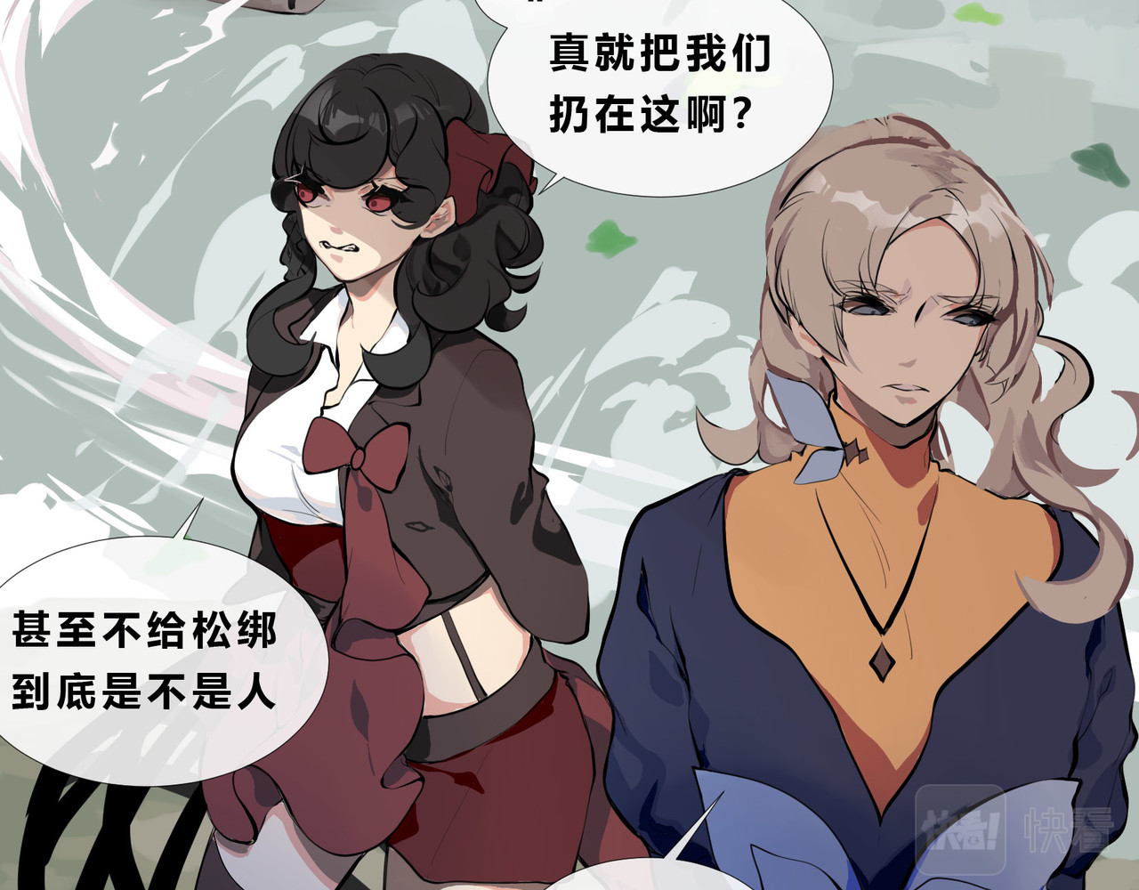 快放！空岛 【001】坏女人登场！ 第9页