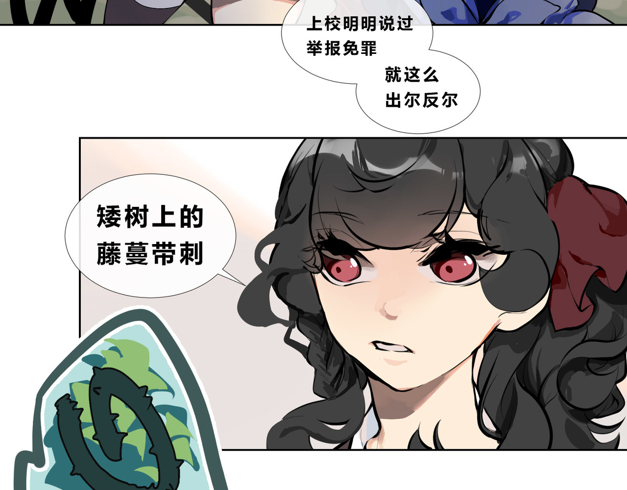 快放！空岛 【001】坏女人登场！ 第10页