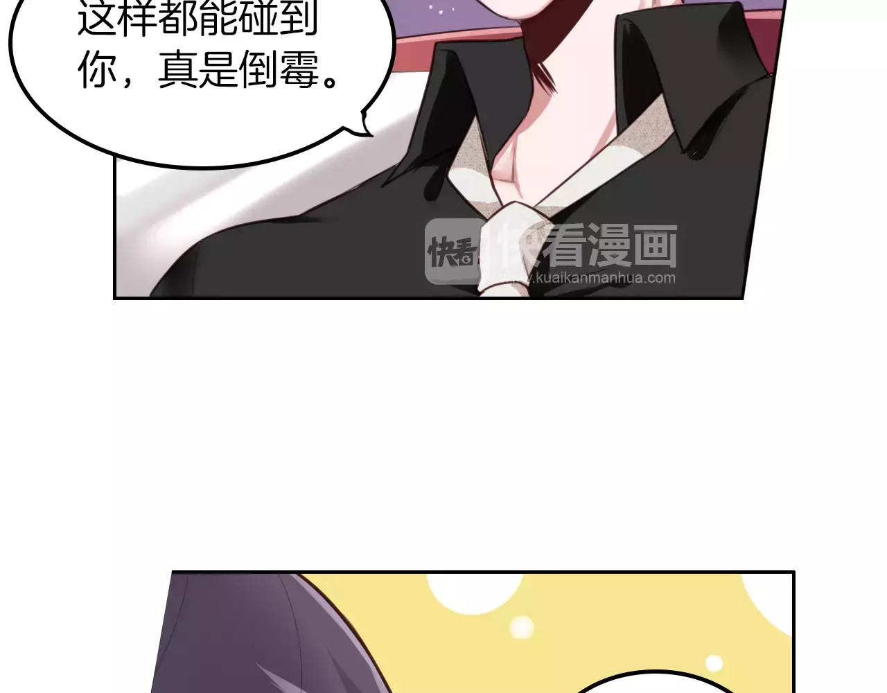 将军请出道 第5话 离家出走 第109页