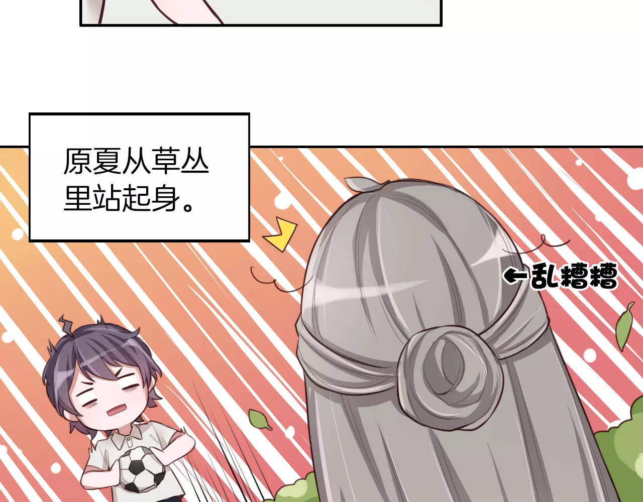 将军请出道 第5话 离家出走 第19页