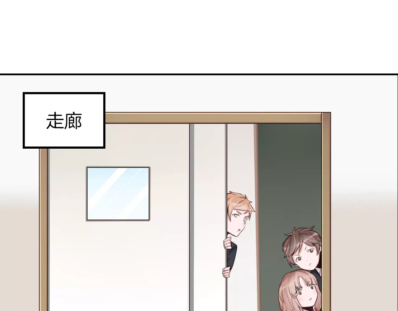 将军请出道 第5话 离家出走 第4页