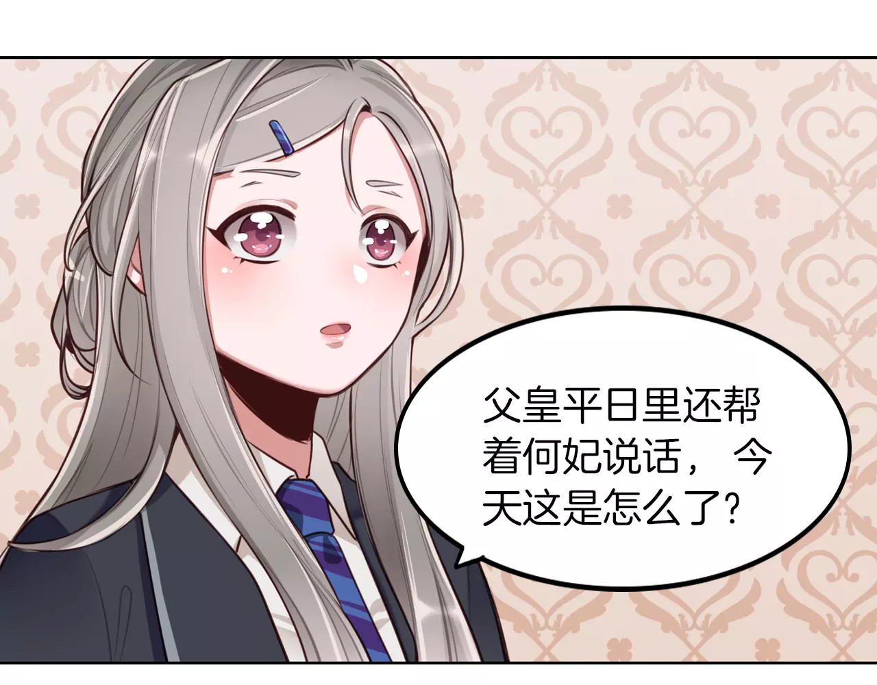 将军请出道 第5话 离家出走 第74页