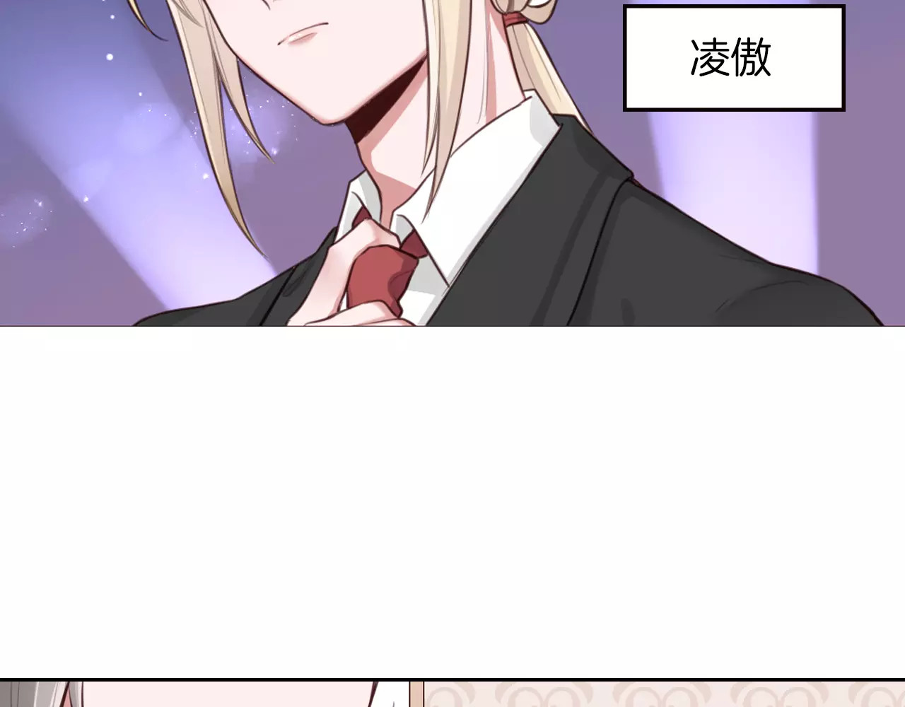 将军请出道 第5话 离家出走 第80页