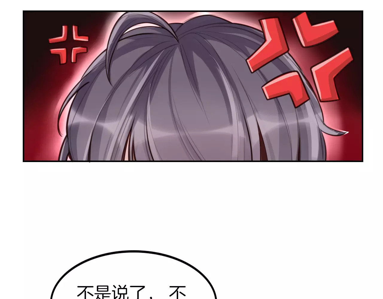 将军请出道 第5话 离家出走 第9页