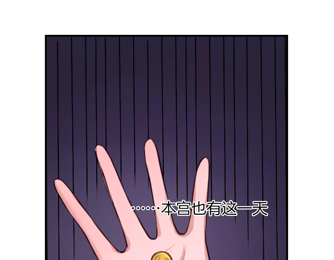 将军请出道 第5话 离家出走 第97页