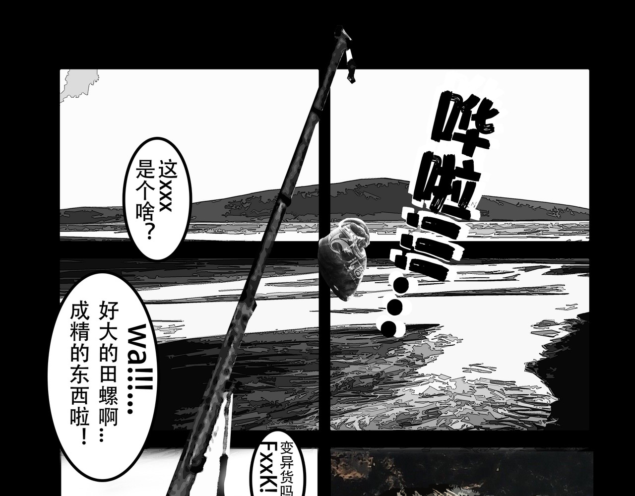 围烛夜话 第3页