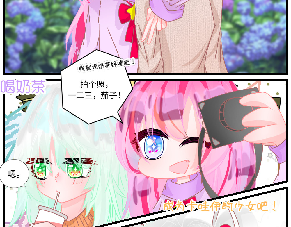 异域 第五章 第3页
