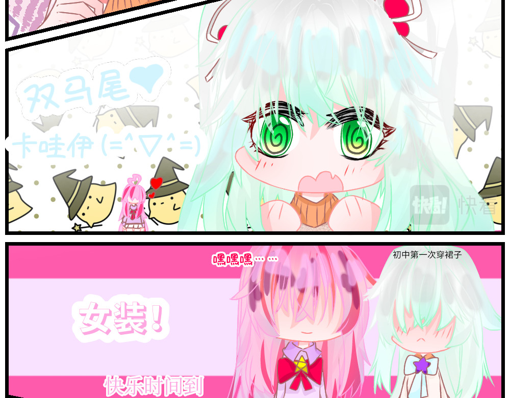 异域 第五章 第4页