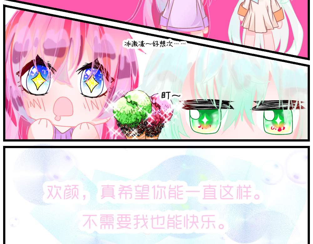 异域 第五章 第5页