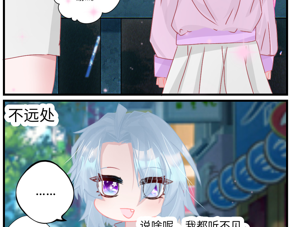 异域 第五章 第8页