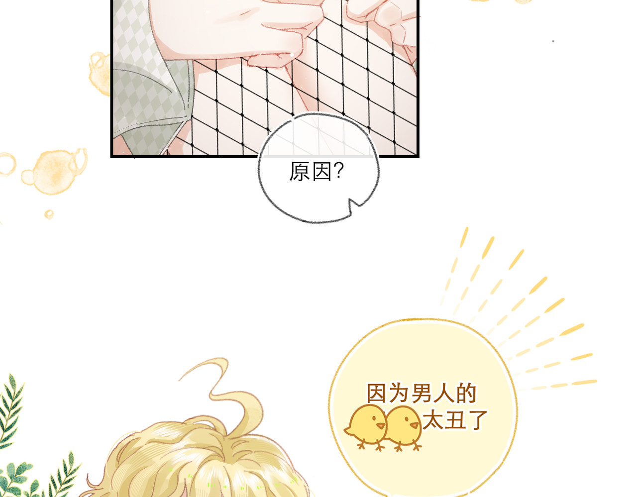 The Last Day 全一话 第106页