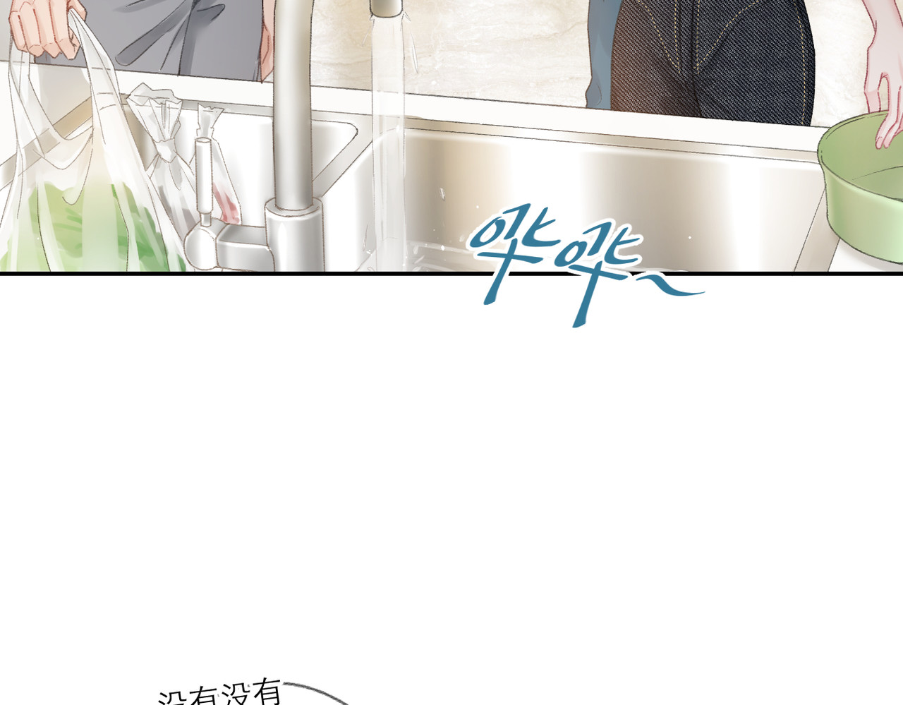 The Last Day 全一话 第144页