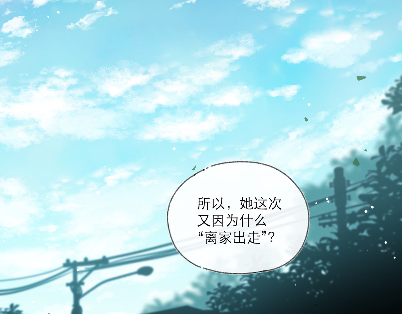 The Last Day 第3页