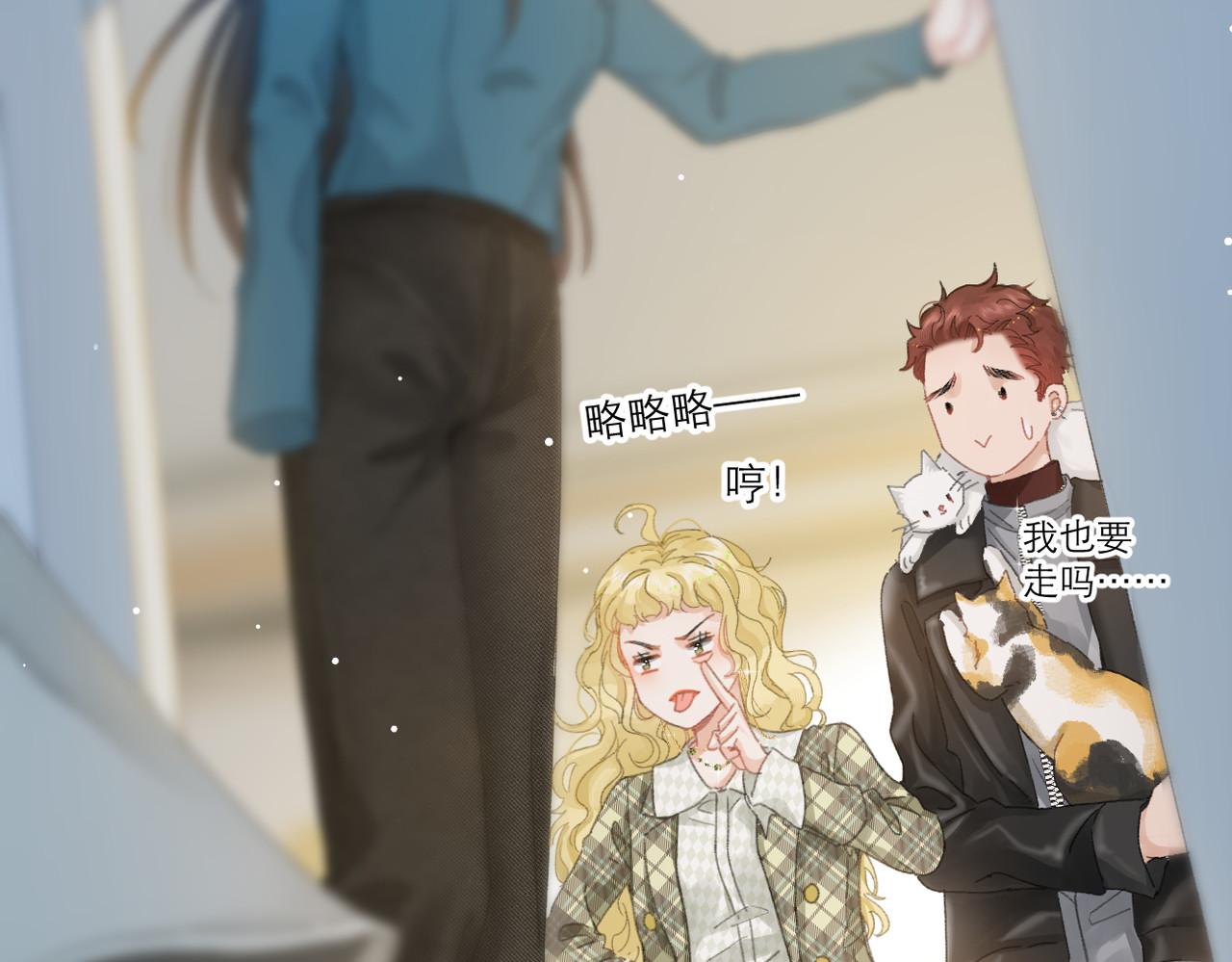 The Last Day 全一话 第90页