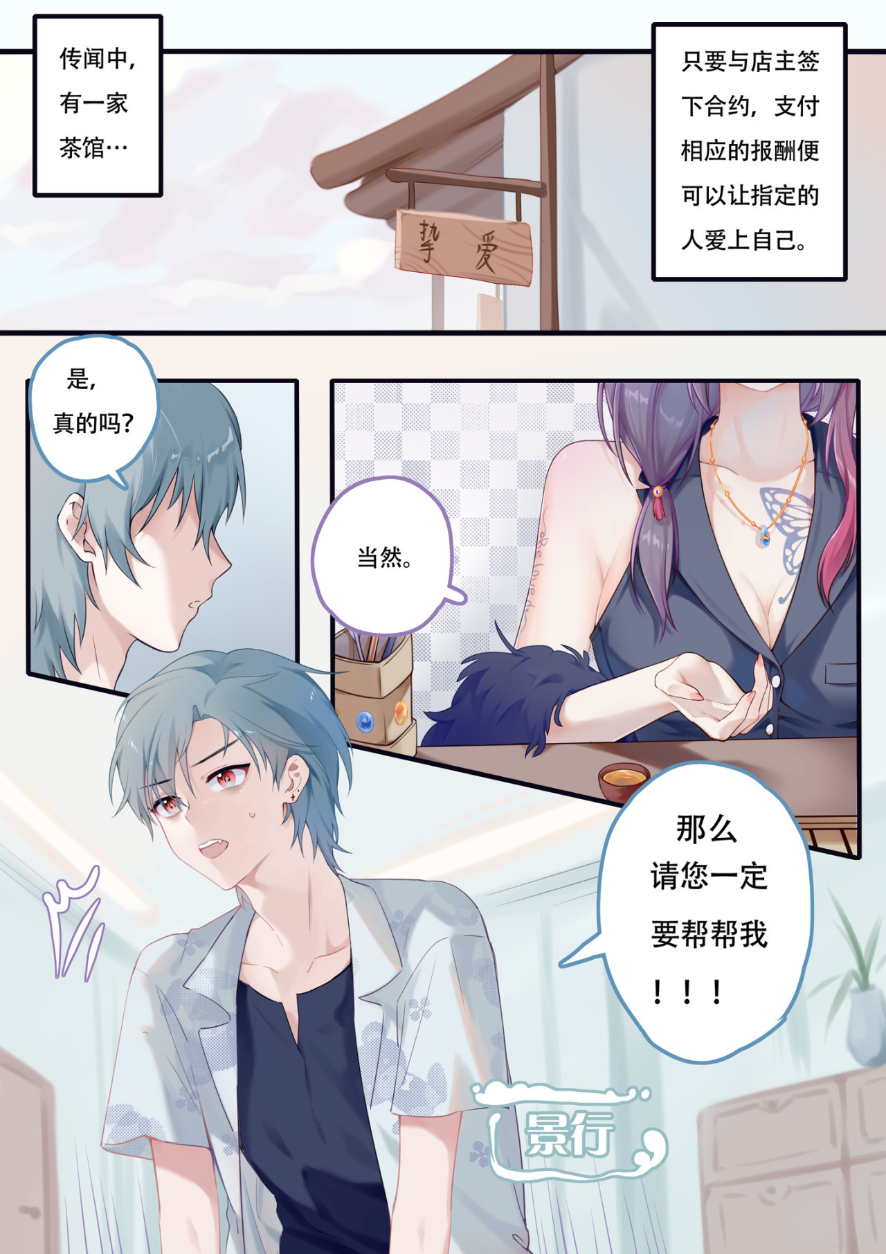 挚爱 第1页