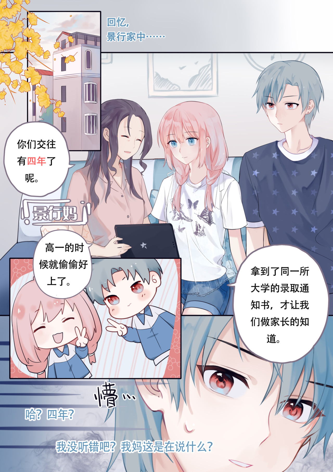 挚爱 第4页
