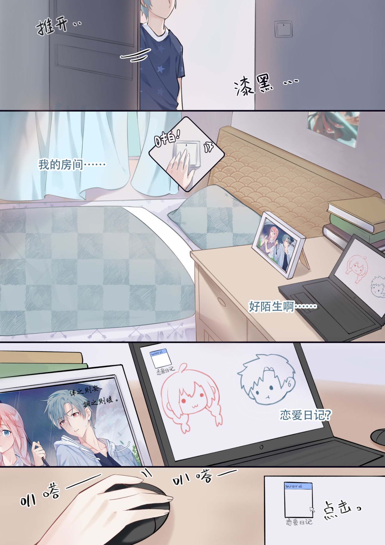 挚爱 第8页