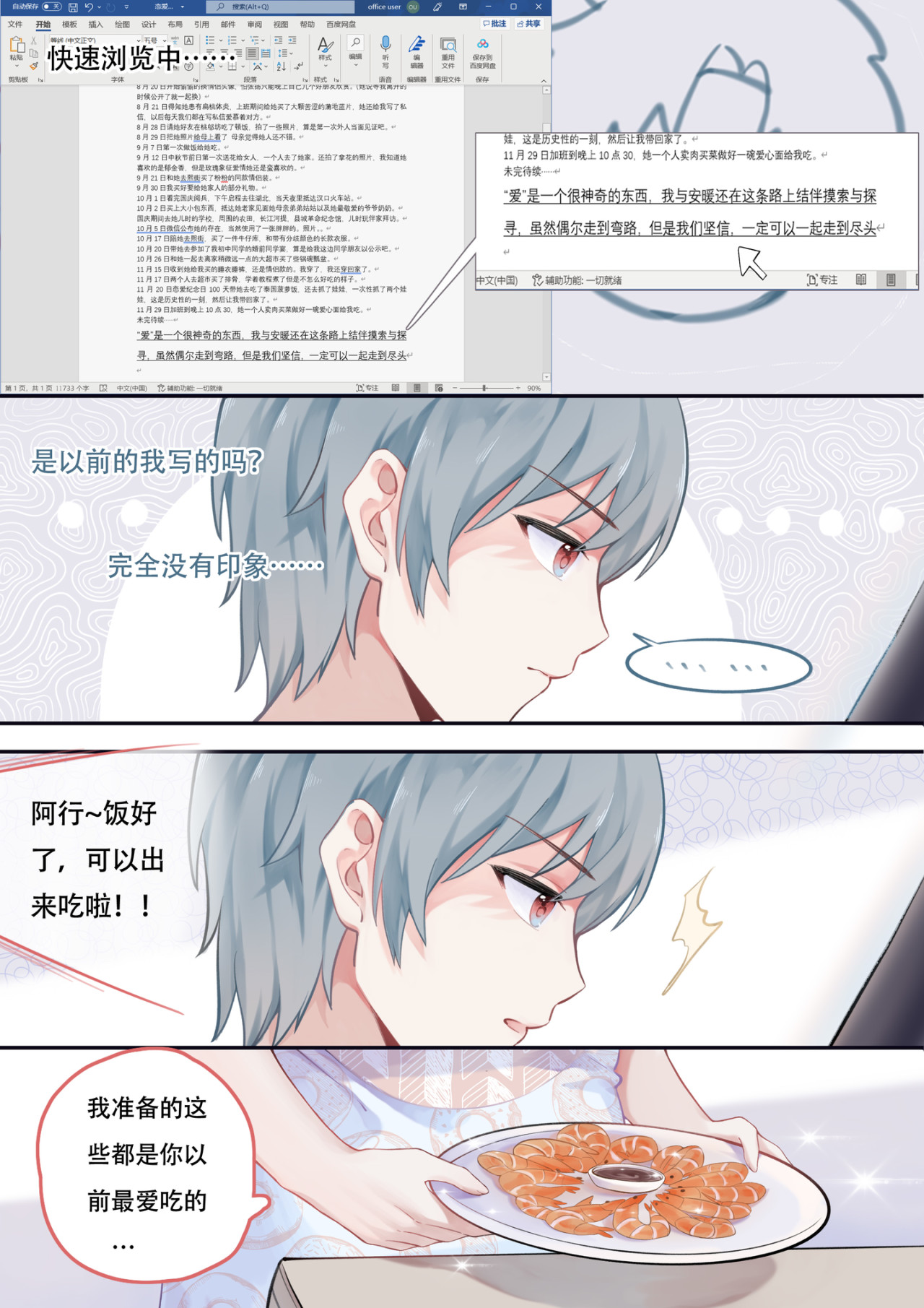 挚爱 挚爱 第9页