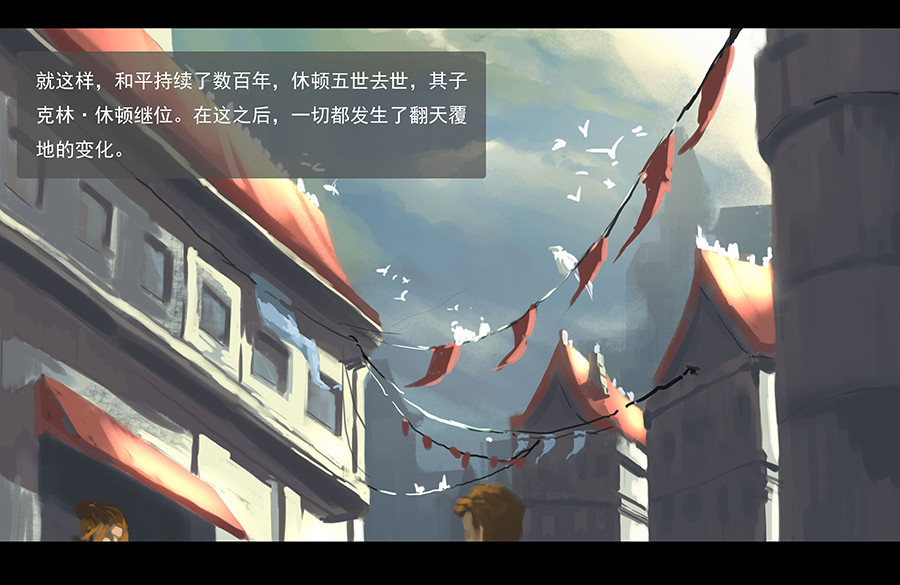 狄隆 序章 （上） 第11页