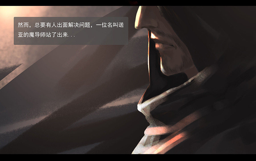 狄隆 序章 （上） 第24页