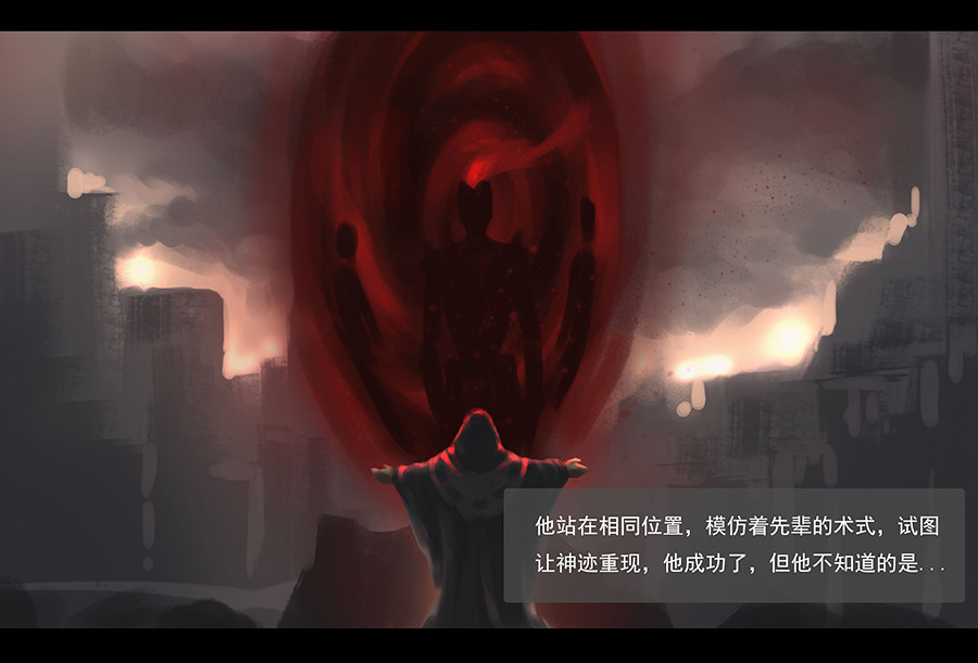 狄隆 序章 （上） 第25页