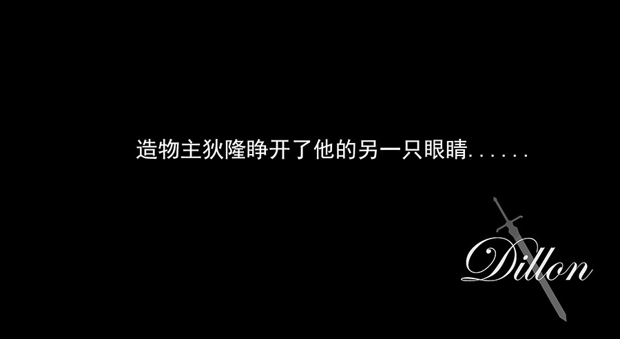 狄隆 序章 （上） 第26页