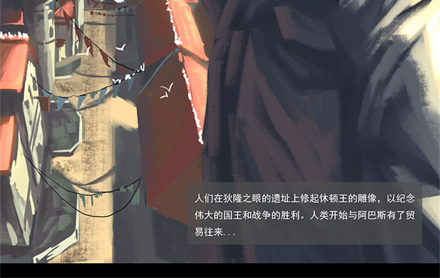狄隆 序章 （上） 第10页