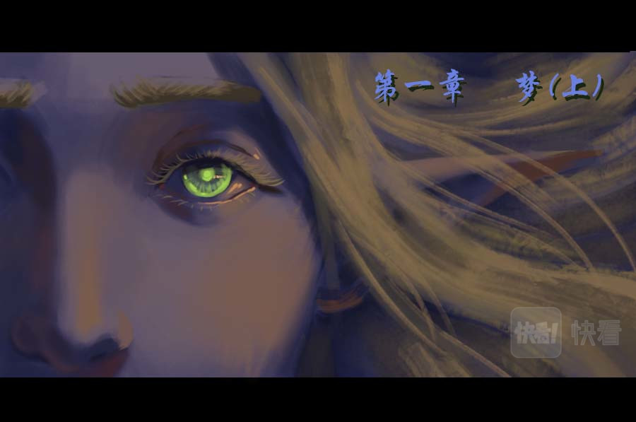 狄隆 第一章  梦（上） 第1页