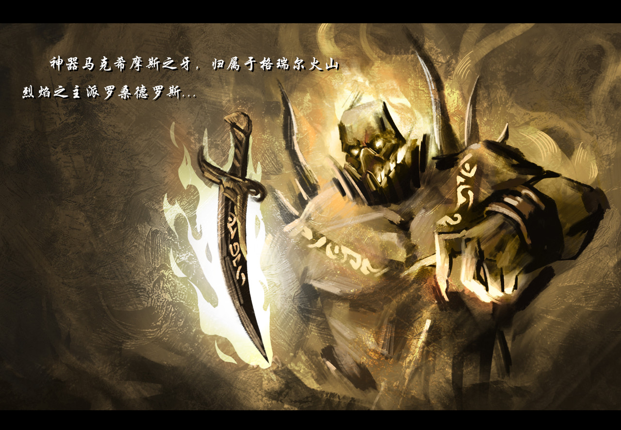 狄隆 第一章  梦（上） 第14页