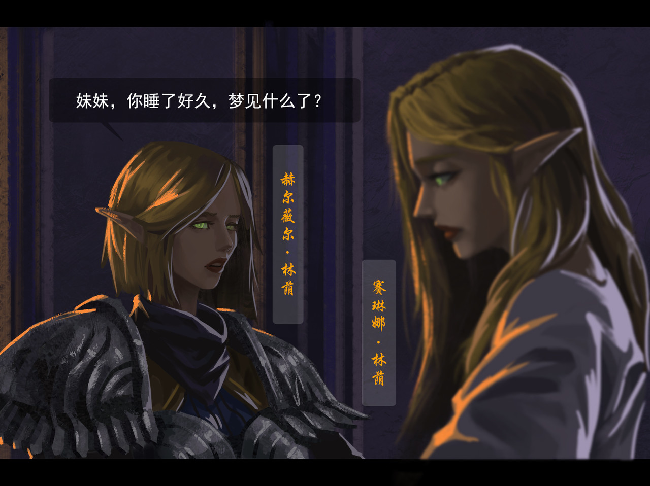 狄隆 第一章  梦（上） 第7页