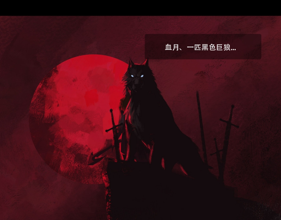 狄隆 第一章  梦（上） 第8页