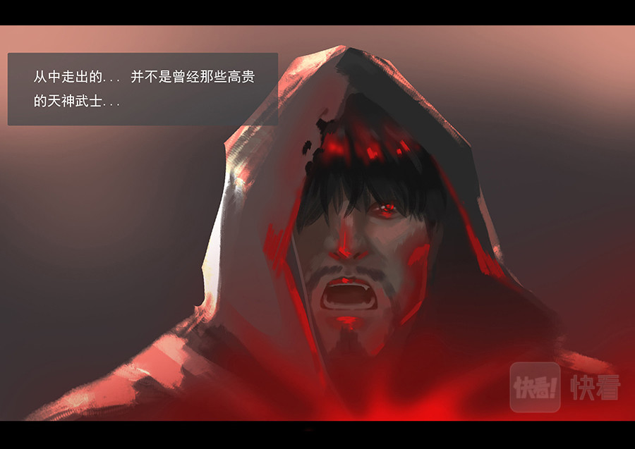 狄隆 序章（下） 第1页