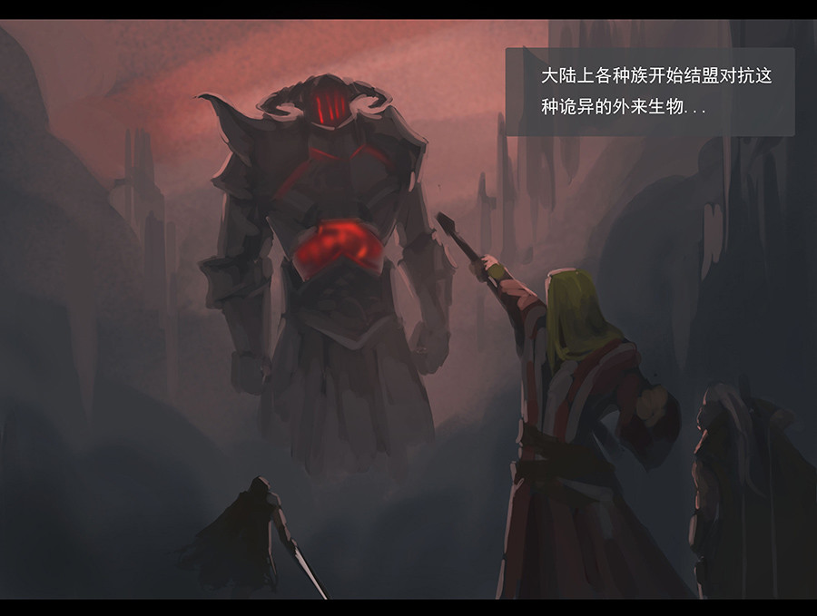 狄隆 序章（下） 第14页