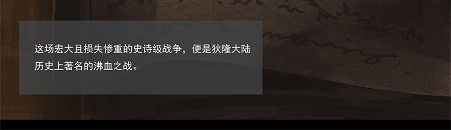 狄隆 序章（下） 第19页