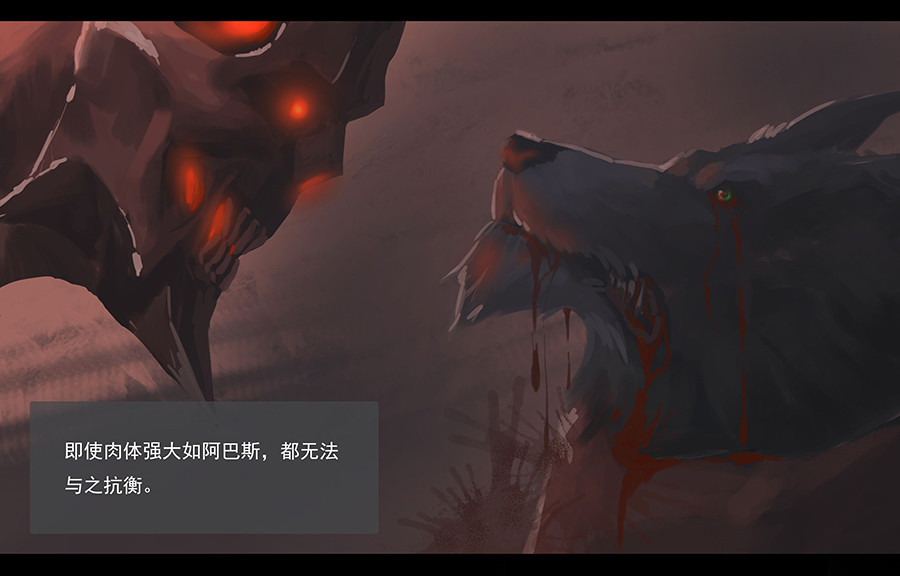 狄隆 序章（下） 第6页