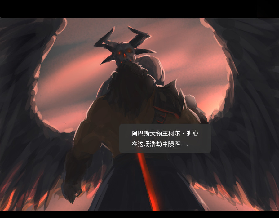 狄隆 序章（下） 第7页