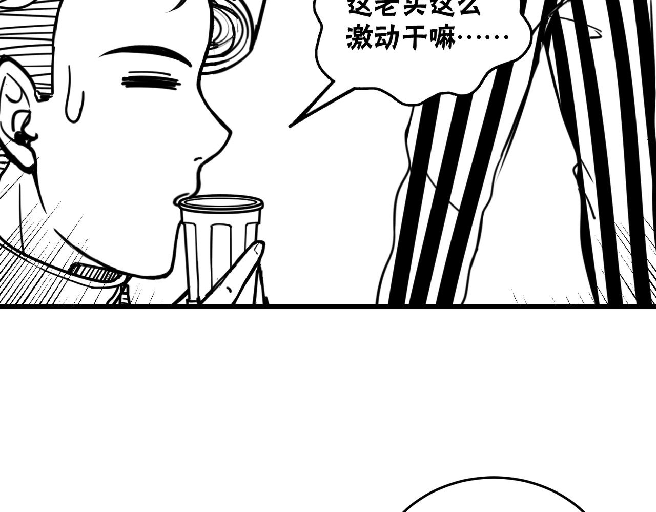 风墙 第二话：搬家 第106页