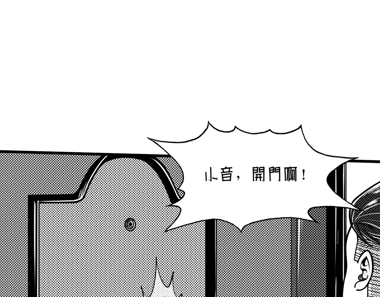 风墙 第二话：搬家 第3页