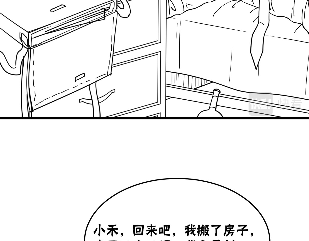 风墙 第三话：生活 第144页