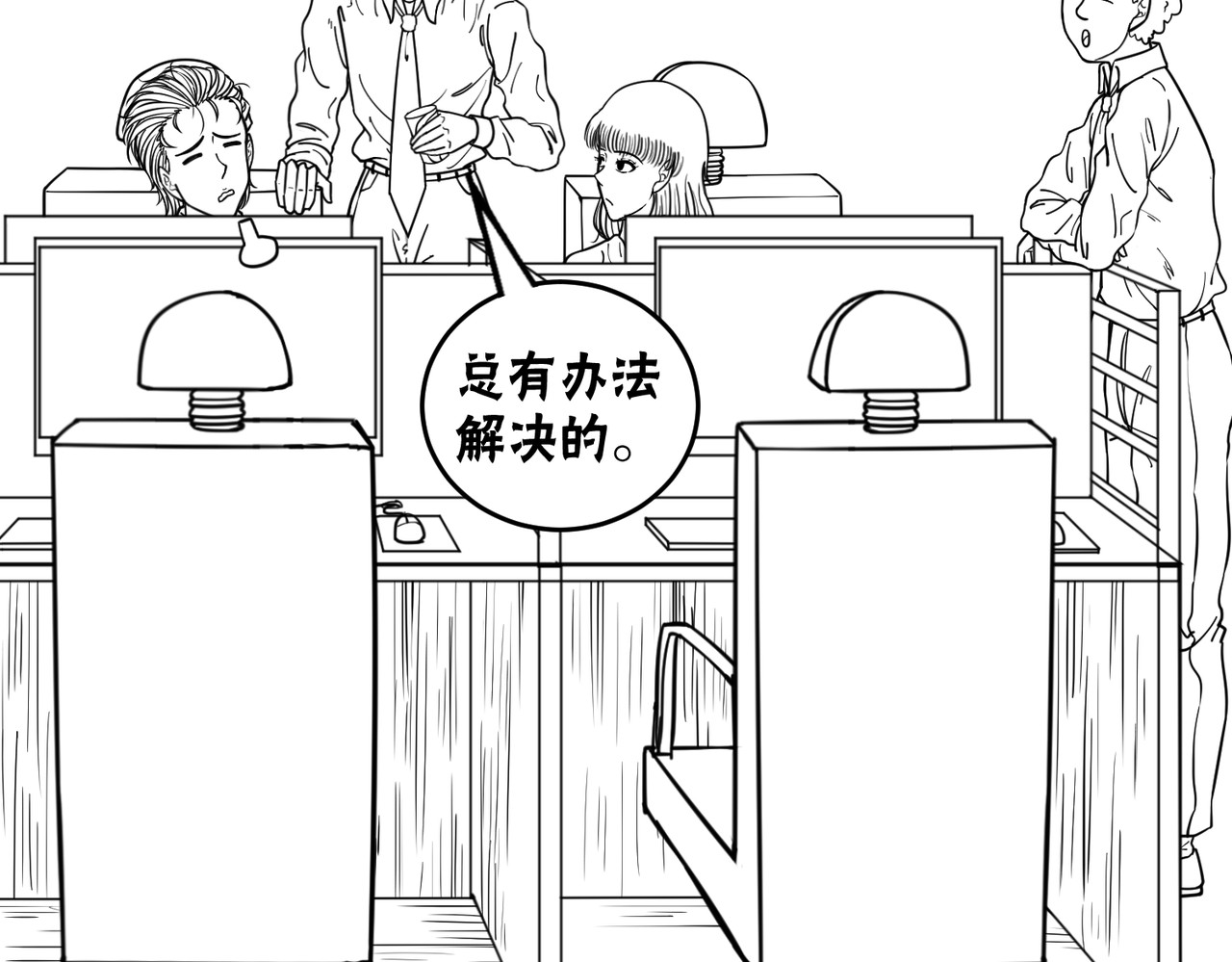 风墙 第三话：生活 第70页