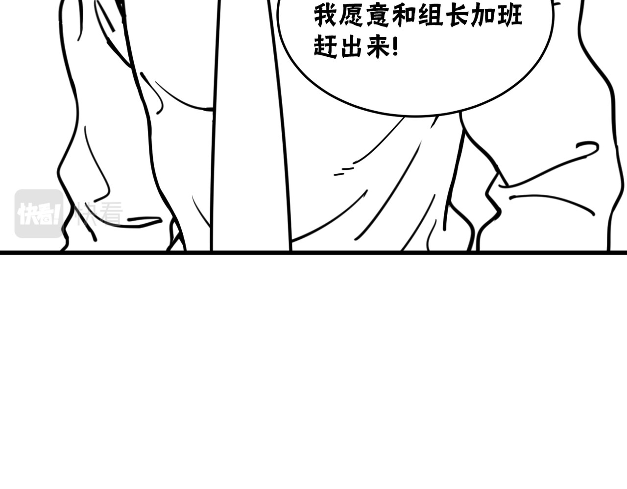 风墙 第三话：生活 第81页