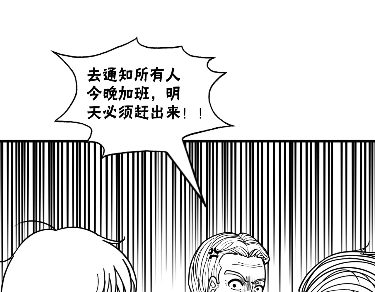 风墙 第三话：生活 第86页