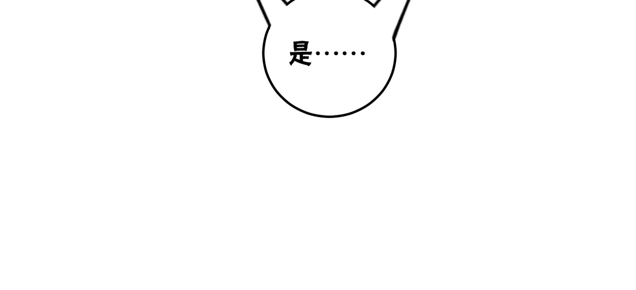 风墙 第三话：生活 第88页