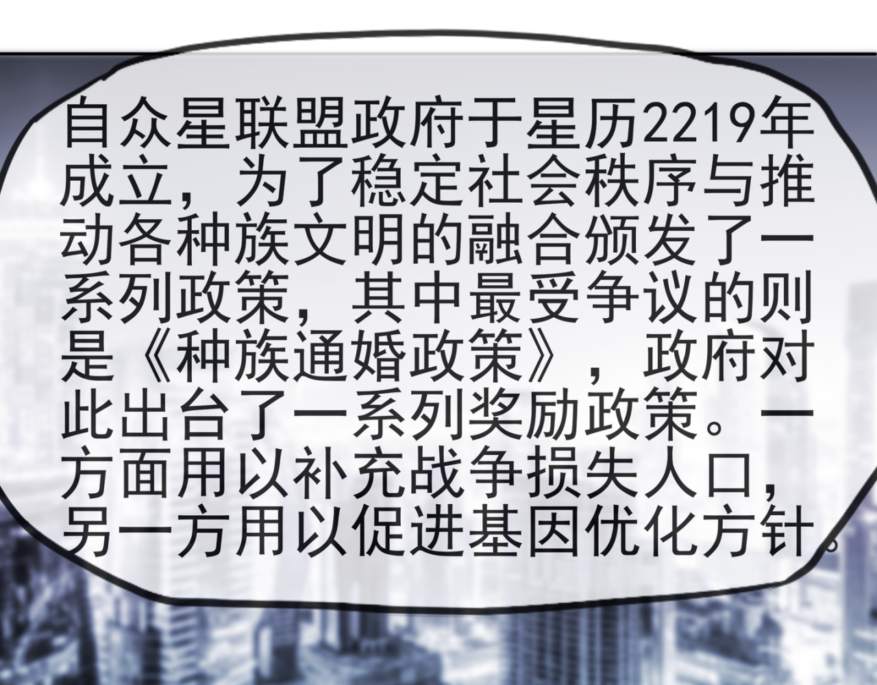 异见 遇见（前章） 第15页