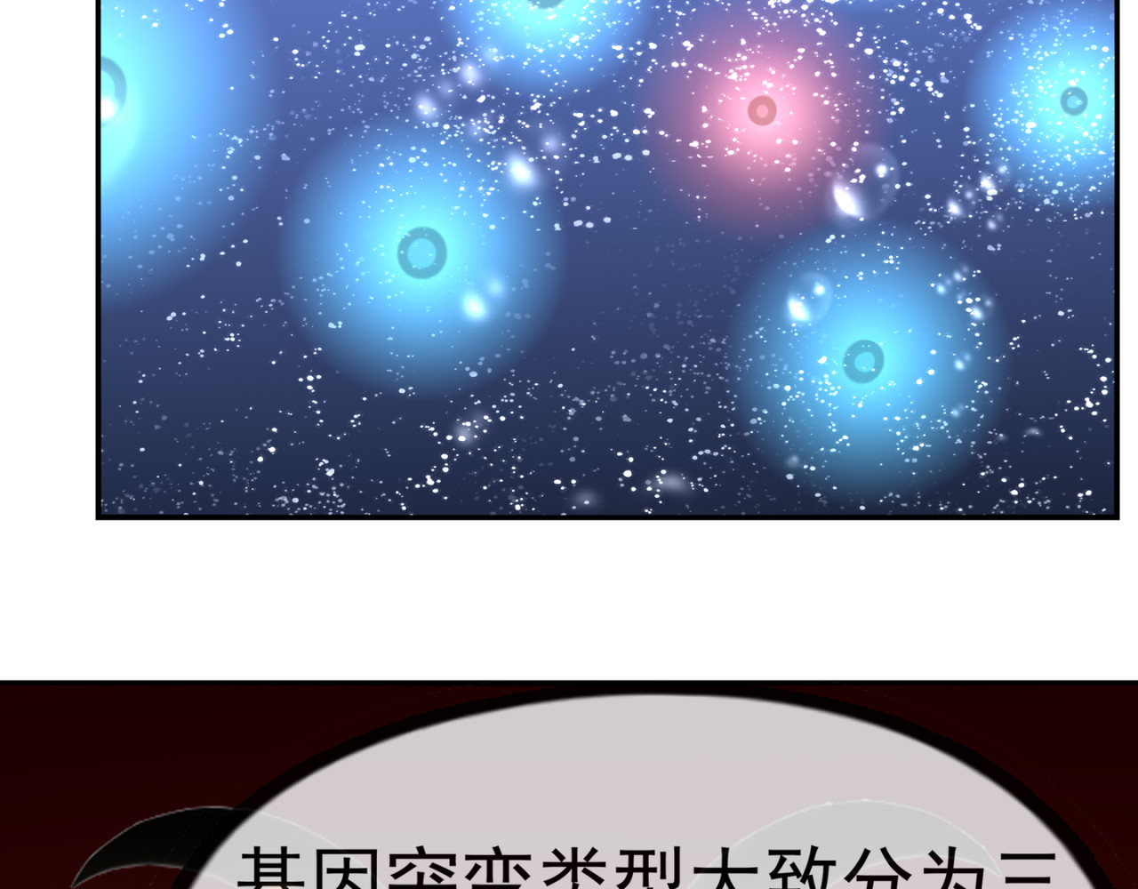 异见 遇见（前章） 第17页