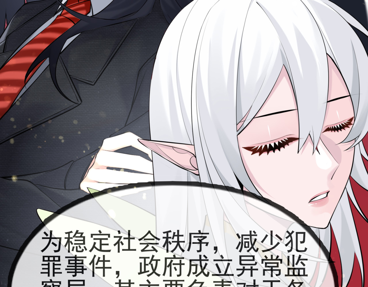 异见 遇见（前章） 第20页