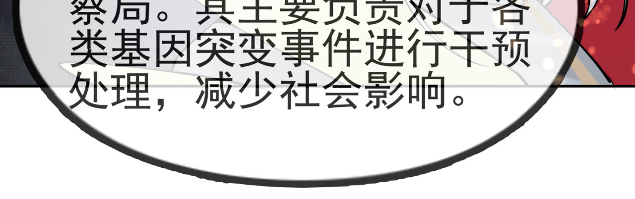 异见 遇见（前章） 第21页