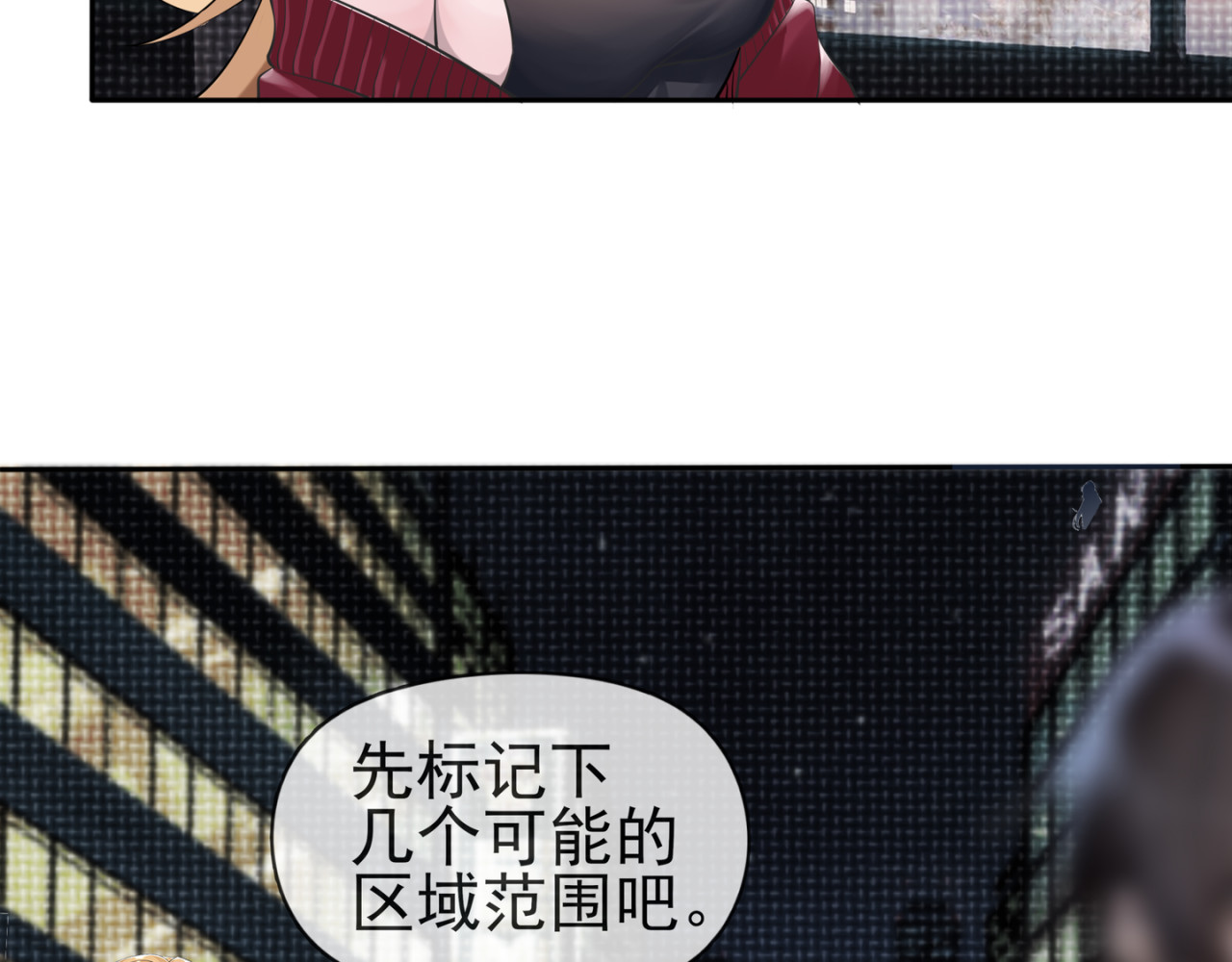 异见 遇见（前章） 第23页
