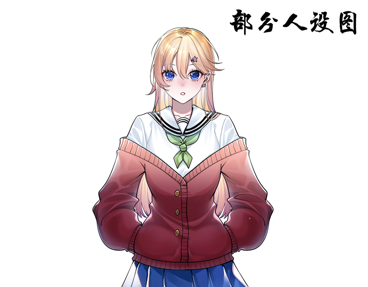异见 遇见（前章） 第29页