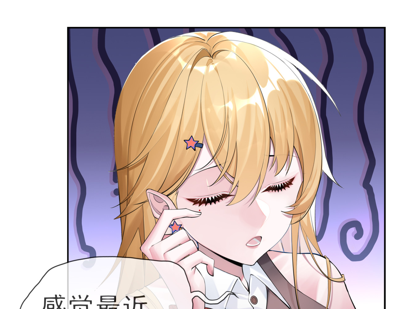 异见 第8页